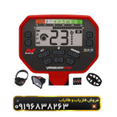 فلزیاب ونکویش 540 پرو