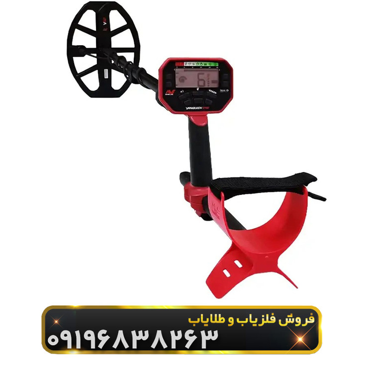 فلزیاب ونکویش 540 پرو