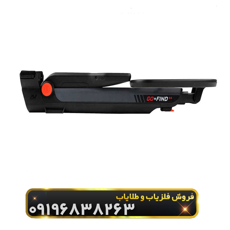 فلزیاب نقطه زن گوفایند 44