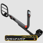 فلزیاب نقطه زن گوفایند 44