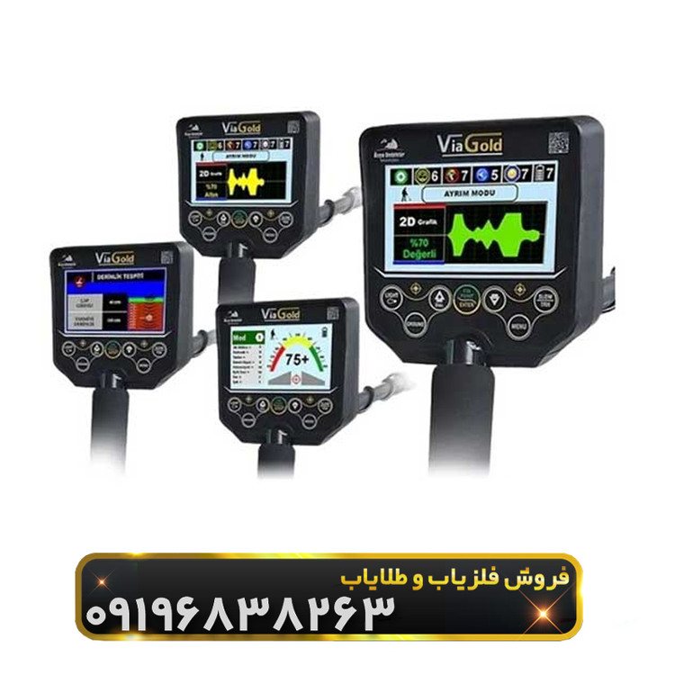 فلزیاب ویاگلد a7