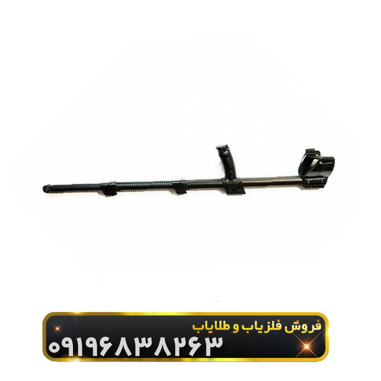 دسته نگهدارنده لوپ فلزیاب