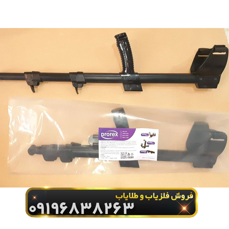 دسته نگهدارنده لوپ فلزیاب