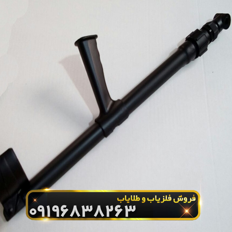 دسته نگهدارنده لوپ فلزیاب