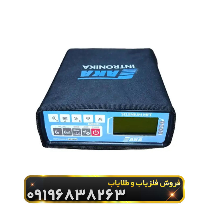 فلزیاب نقطه زن آکا سلنیوم