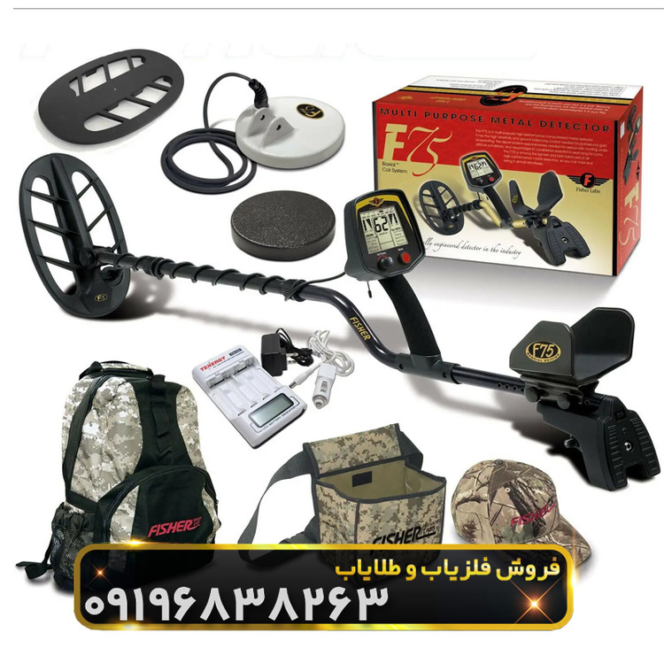 فلزیاب فیشر اف 75(Fisher F75)