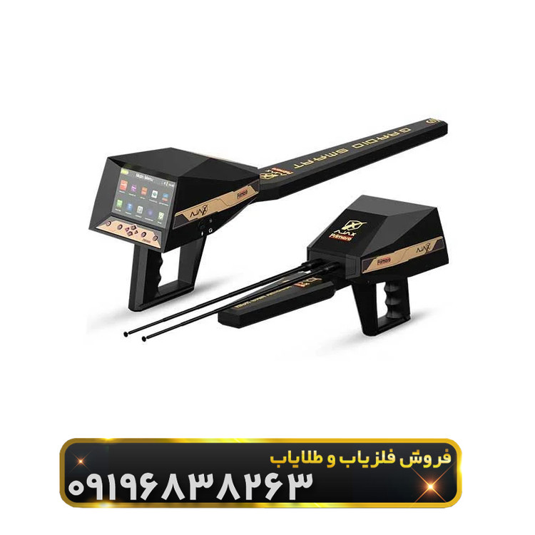 فلزیاب فول آپشن آژاکس پریمرو