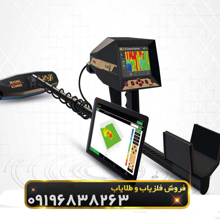 فلزیاب فول آپشن آژاکس پریمرو