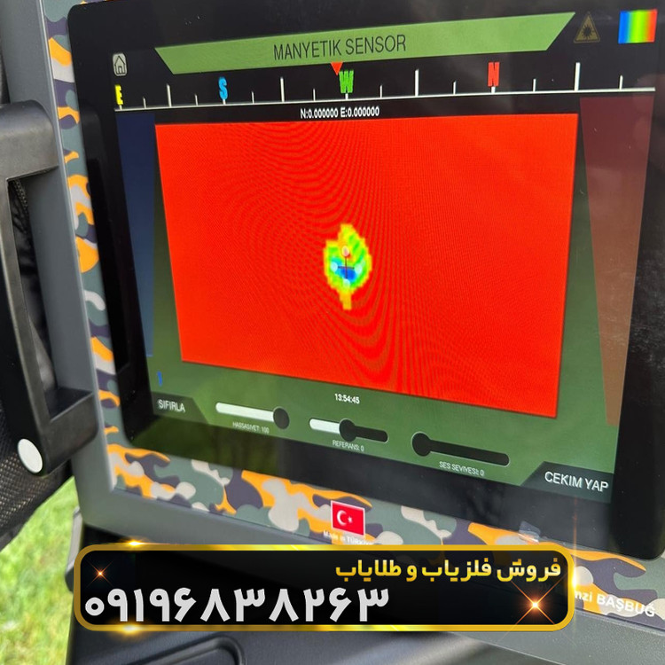 فلزیاب پروتون آر بی ام 2