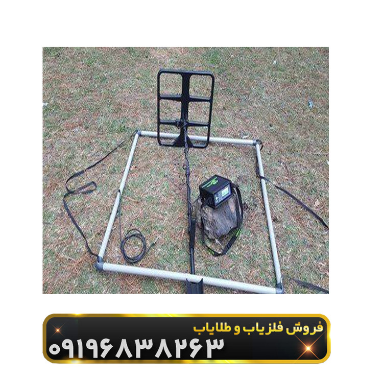 لوپ یک متری فلزیاب