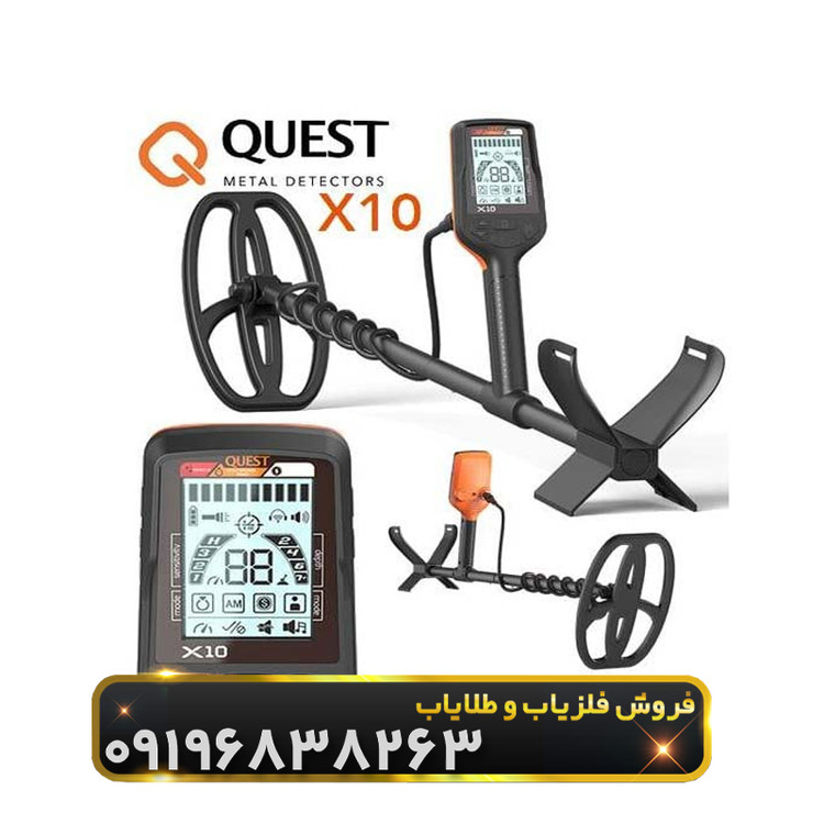 فلزیاب ایکس 10 ایدی مکس