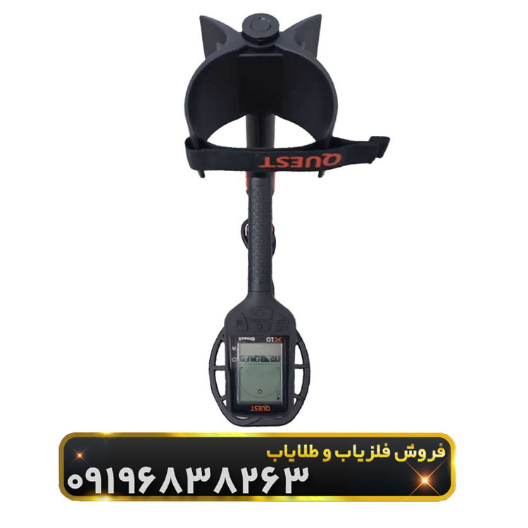 فلزیاب ایکس 10 ایدی مکس