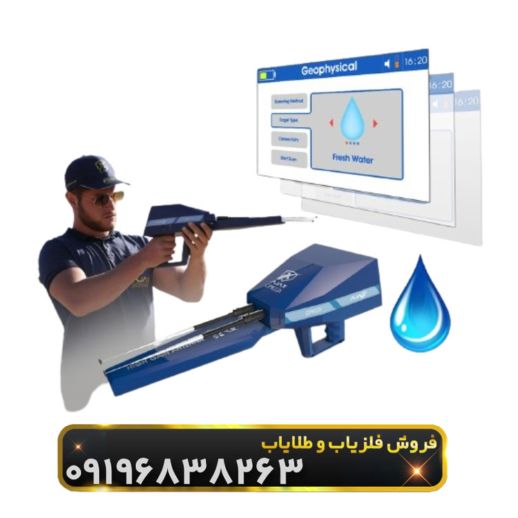 فلزیاب آژاکس امگا(Ajax Omega)