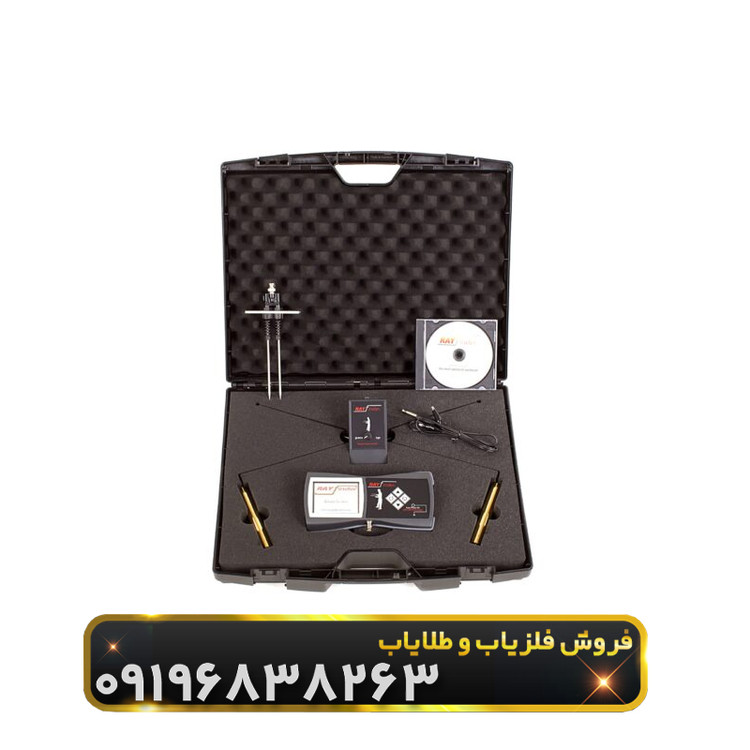 ردیاب شعاع زن ری فایندر(Rayfinder)