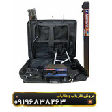 فلزیاب مورگان 5000(Morgan 5000)