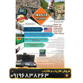 فلزیاب ایمیجر 25000(imager 25000)