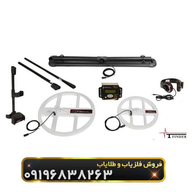 فلزیاب تی 5(T5)