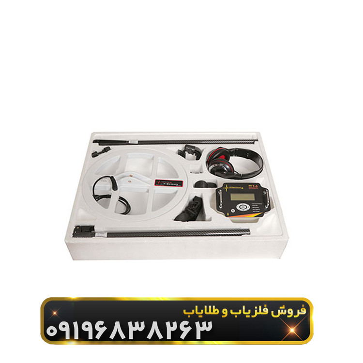 فلزیاب تی 5(T5)