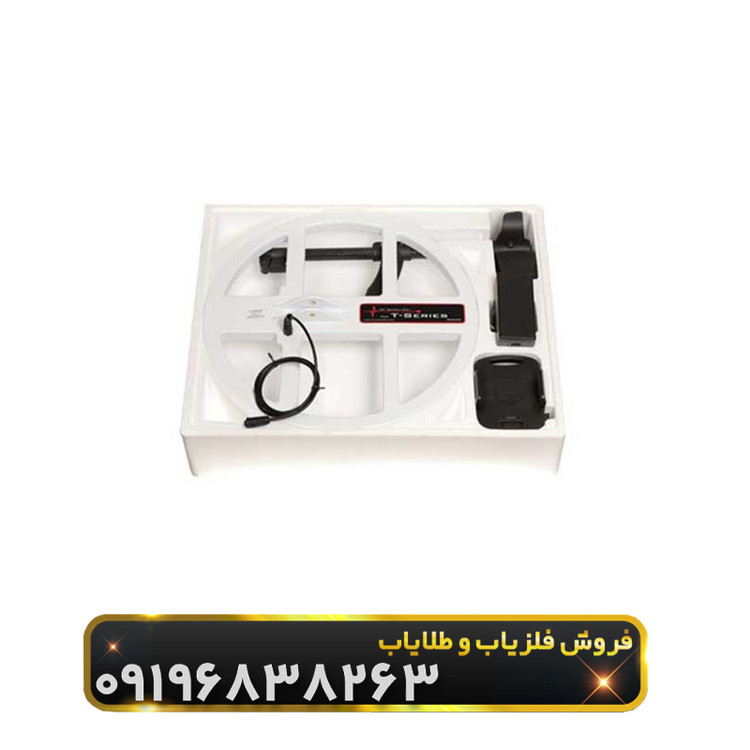 فلزیاب تی 5(T5)