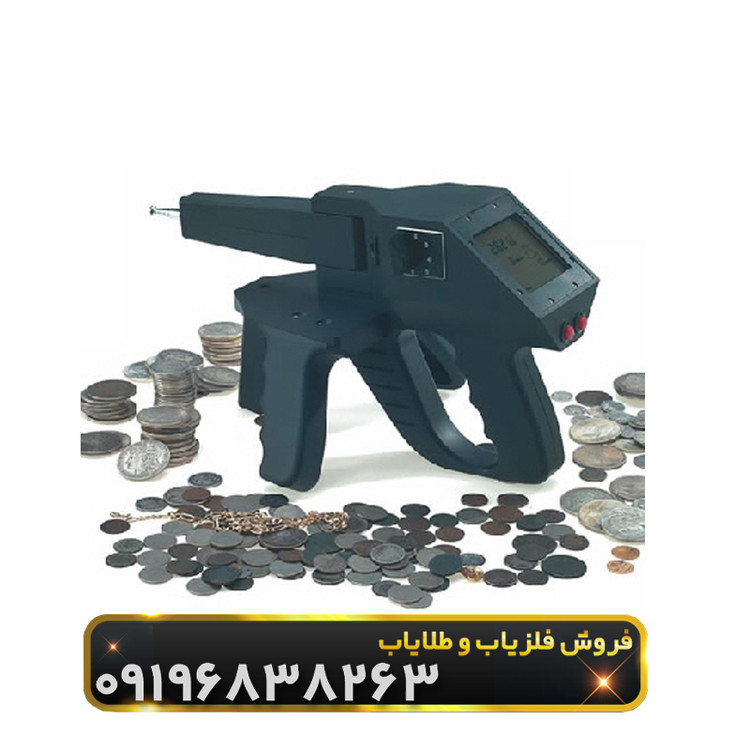 فلزیاب گراویتاتور کارکرده