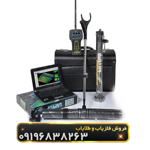 فلزیاب شارک 33000(SHARK 33000)