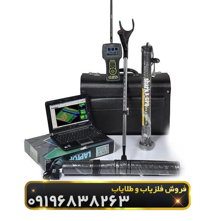 فلزیاب شارک 33000(SHARK 33000)