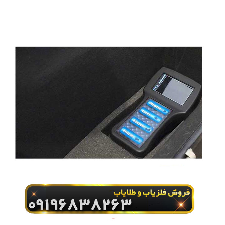 فلزیاب شارک 33000(SHARK 33000)