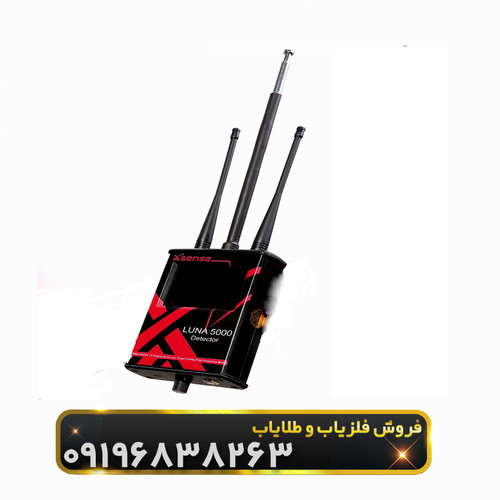 ردیاب لونا 5000(Luna 5000)