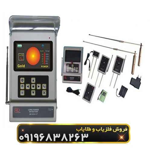 ردیاب بی ار 800 پی( BR 800 P)