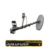 فلزیاب گرت اکسیوم