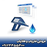 فلزیاب اژاکس اومگا