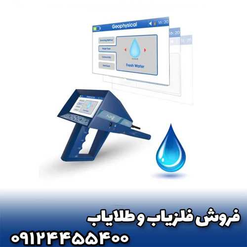 فلزیاب اژاکس اومگا