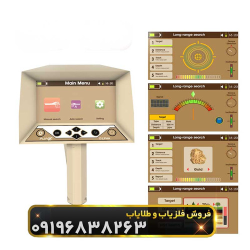دستگاه فلزیاب اژاکس الفا