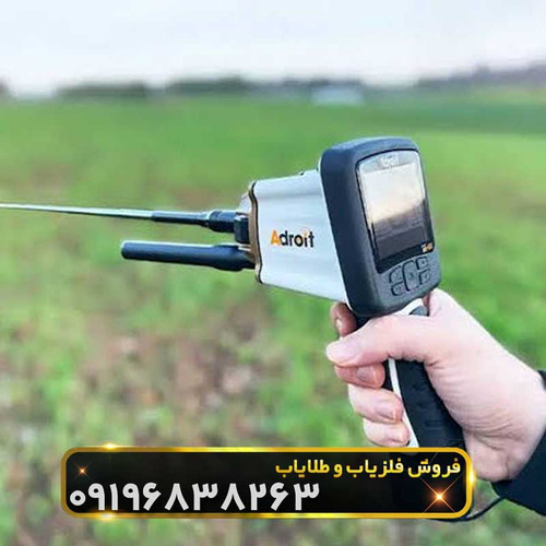 ردیاب ادرویت ویرتکس
