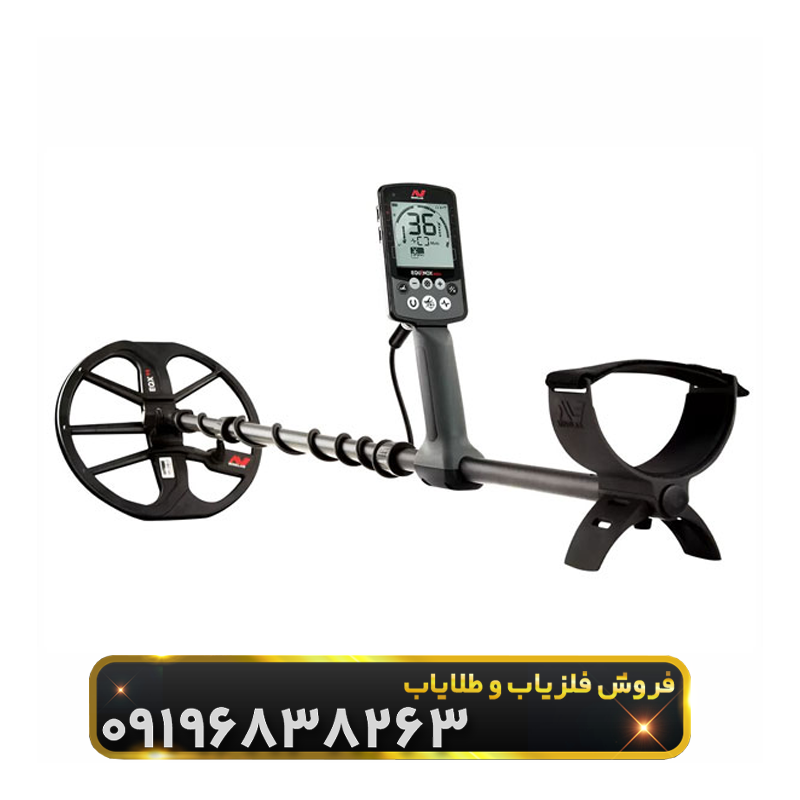 فلزیاب اکوناکس ۸۰۰