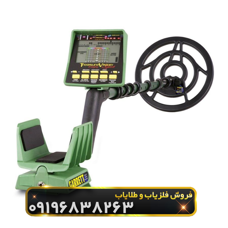 فلزیاب گرت 2500 جی تی ای امریکایی