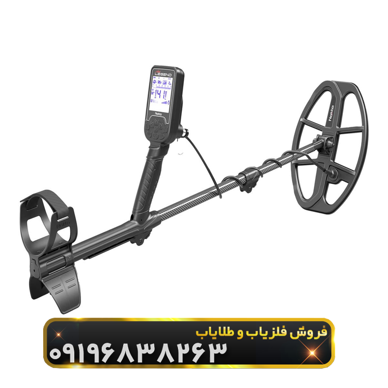 فلزیاب نوکتا لجند