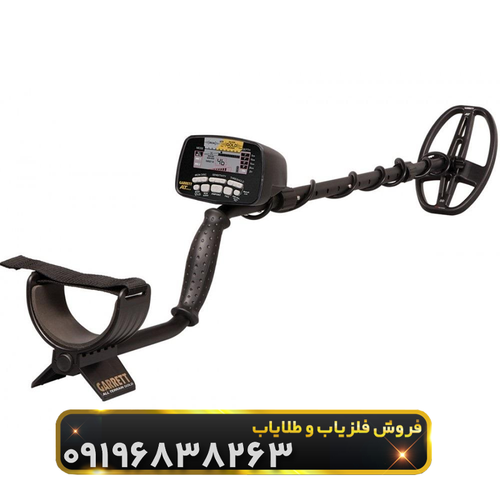 فلزیاب گرت ای تی گلد