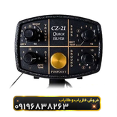 فلزیاب فیشر سی زد ۲۱