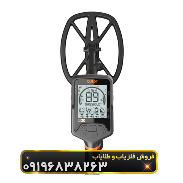 فلزیاب کوئست کیو ۳۰