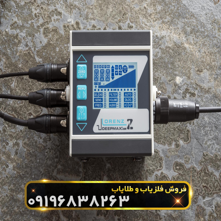 فلزیاب لورنز دیپ مکس Z1