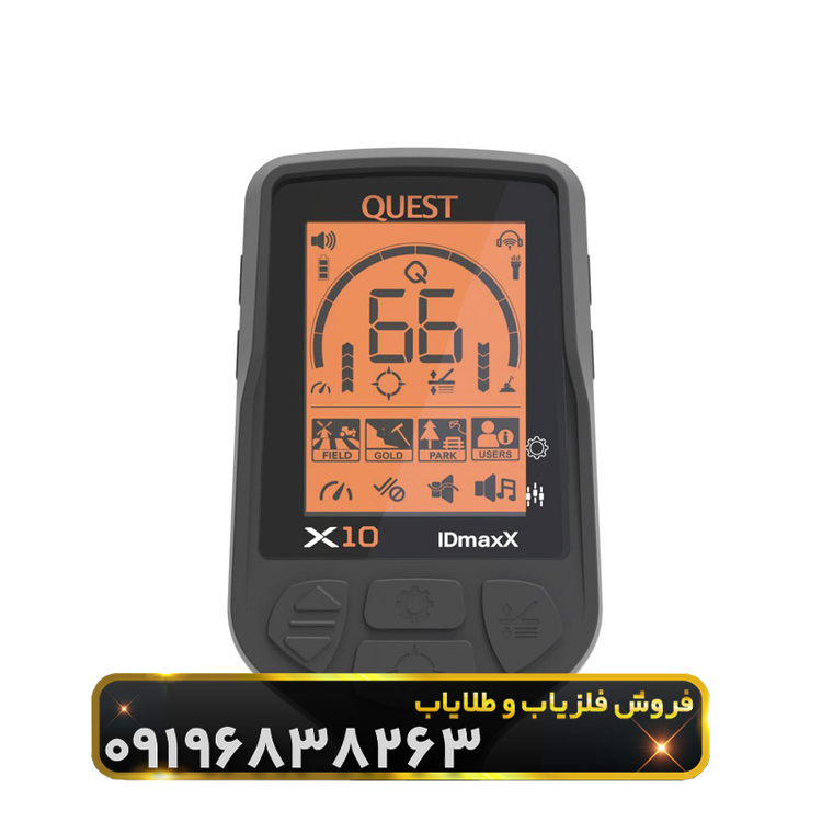 فلزیاب کوئست ایکس ۱۰