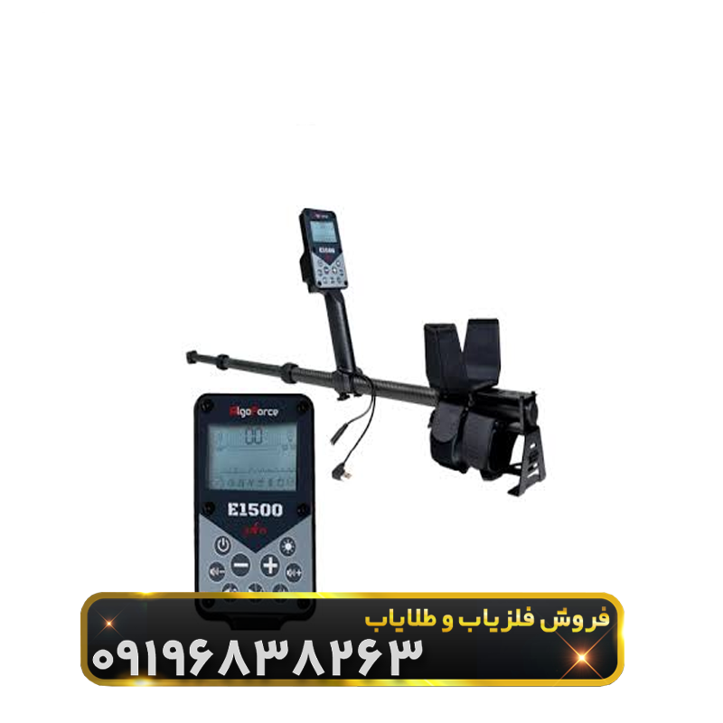 فلزیاب الگوفورس