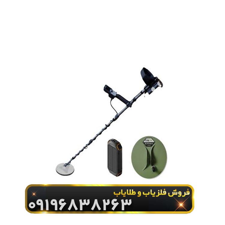 فلزیاب الگوفورس