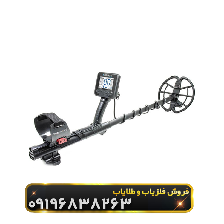 فلزیاب نوکتا آنفیبیو
