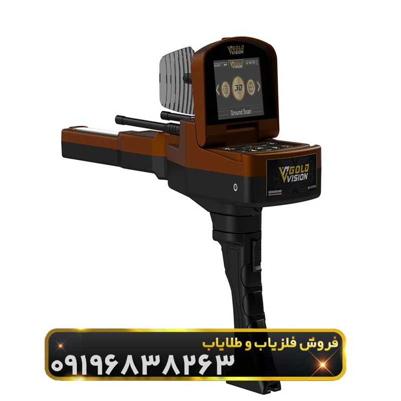 ردیاب گلد ویژن