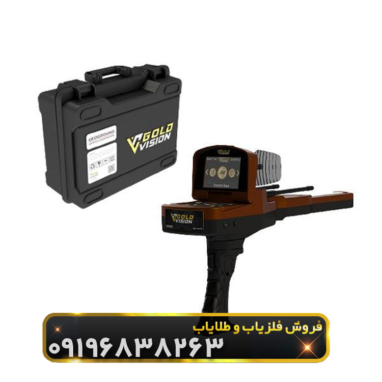 ردیاب گلد ویژن