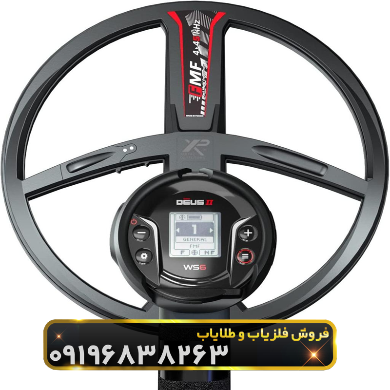 فلزیاب دئوس مستر 2
