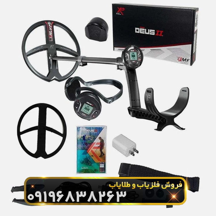 فلزیاب دئوس مستر 2