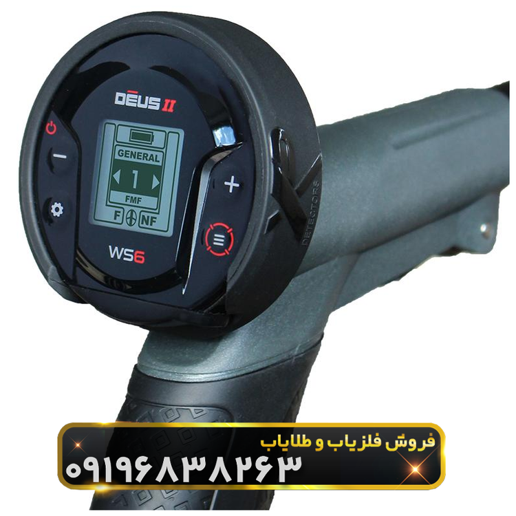 فلزیاب دئوس مستر 2